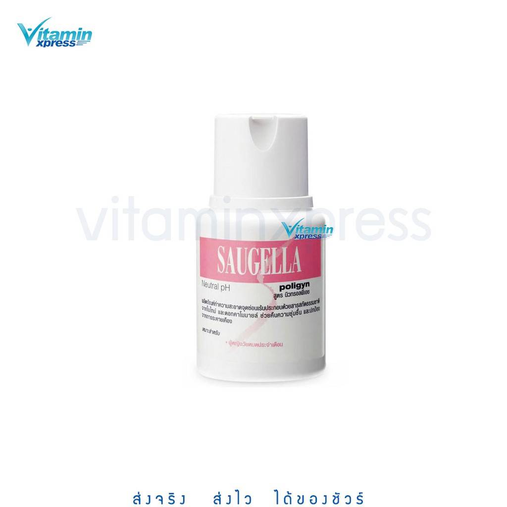 Saugella Poligyn เหมาะสำหรับ ผู้หญิงวัยหมดประจำเดือน 100ml จุดซ่อนเร้น ตกขาว ช่องคลอด ลดกลิ่น