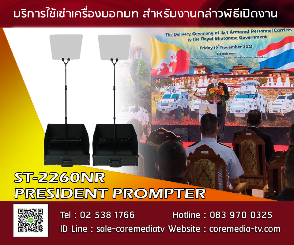 Presidential Prompter for rent