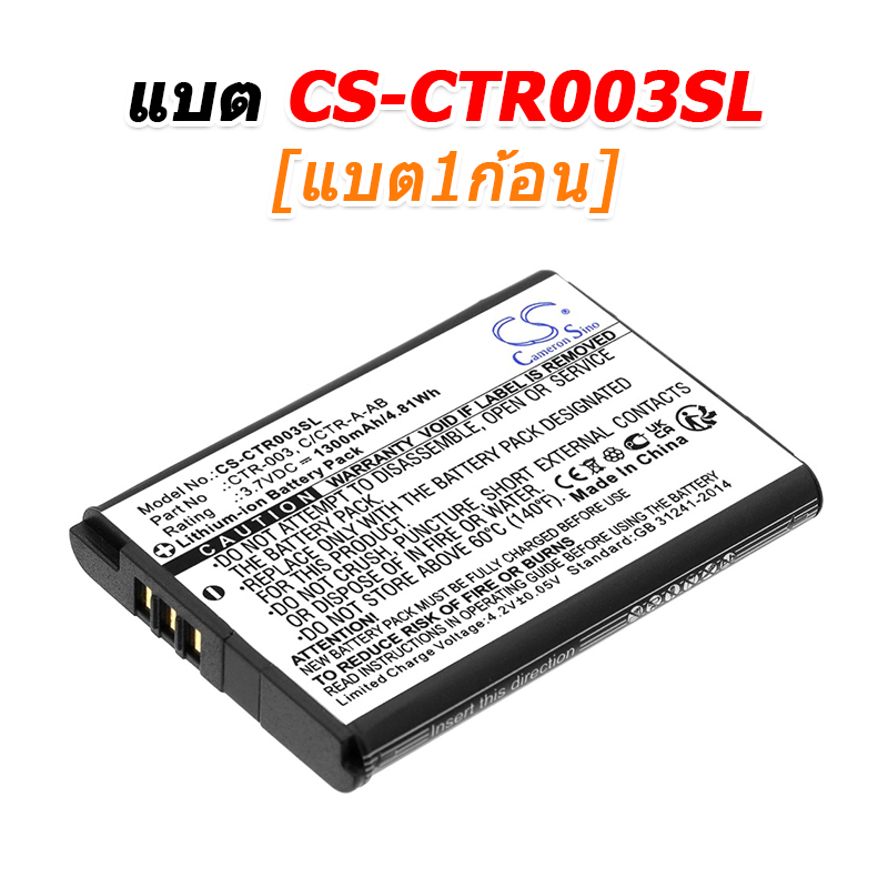 ขายแบตเตอรี่สำหรับซ่อม Nintendo 2DS XL, 3DS, CTR-001, JAN-001, MIN-CTR-001, SWITCH PRO CONTROLLER [-แบต-]
