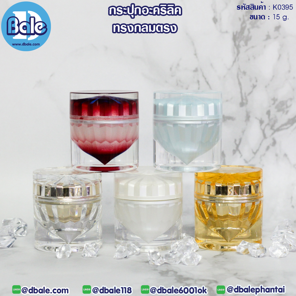K0395 15g. กระปุกครีม