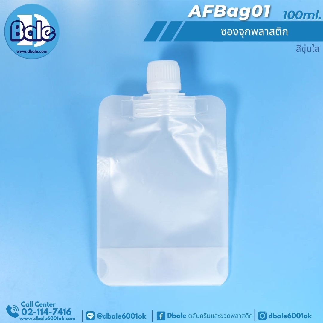 AFBag01 ซองจุกพลาสติก