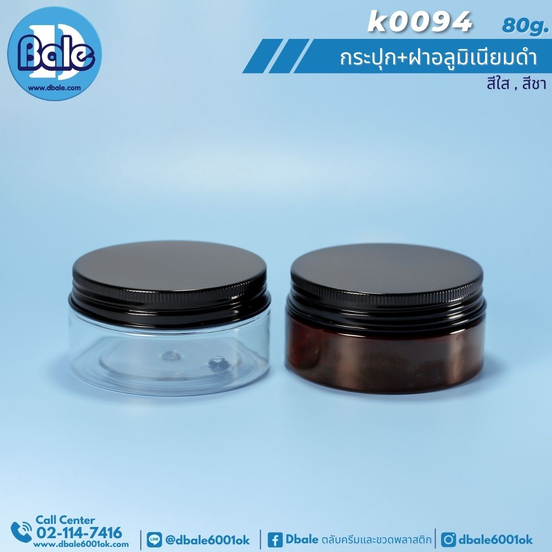 k0094 กระปุกพลาสติก Pet 80g