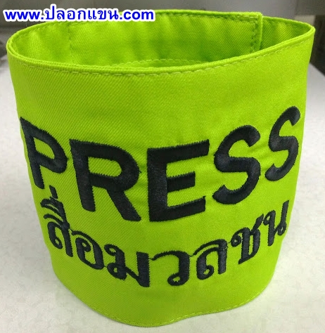 ปลอกแขน PRESS-สื่อมวลชน สีเขียวมะนาว
