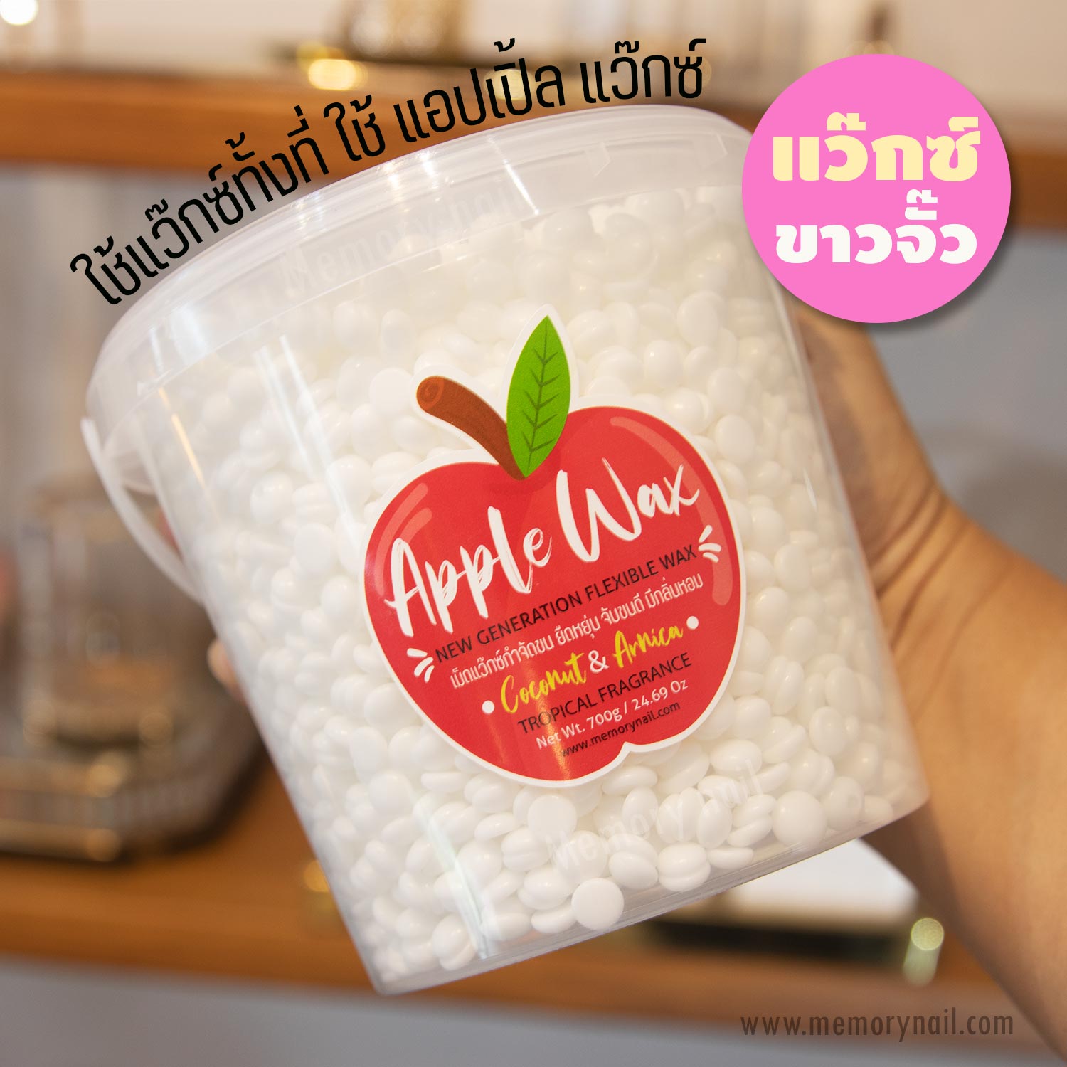 🍎 แว็กซ์กำจัดขน Red Apple แถมฟรี ❗️❗️ ไม้ปาดแว๊กซ์ แว็กซ์ขนจิมิได้ แว็กซ์ร้อนกำจัดขน เม็ด แว็กกำจัดขน