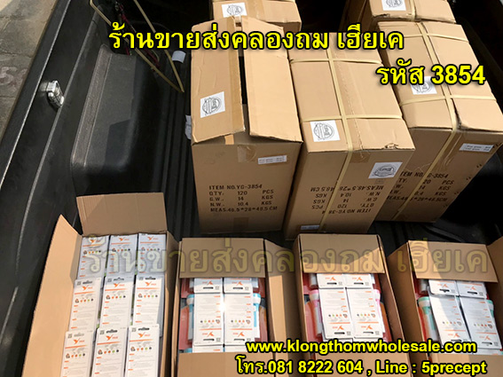 ไฟฉายของชำร่วยราคาส่ง YG3854