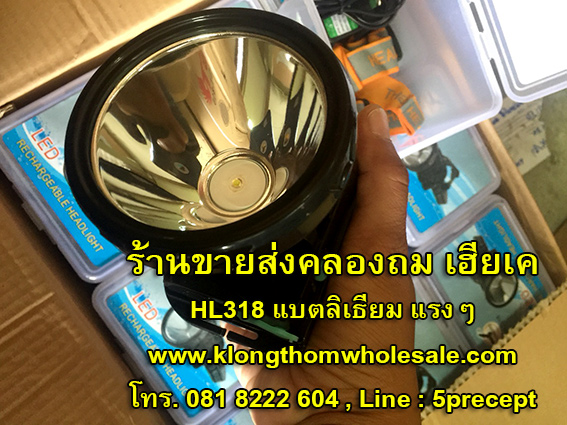 ไฟคาดหัวสีเหลืองYT-318แบตลิเธียม5W
