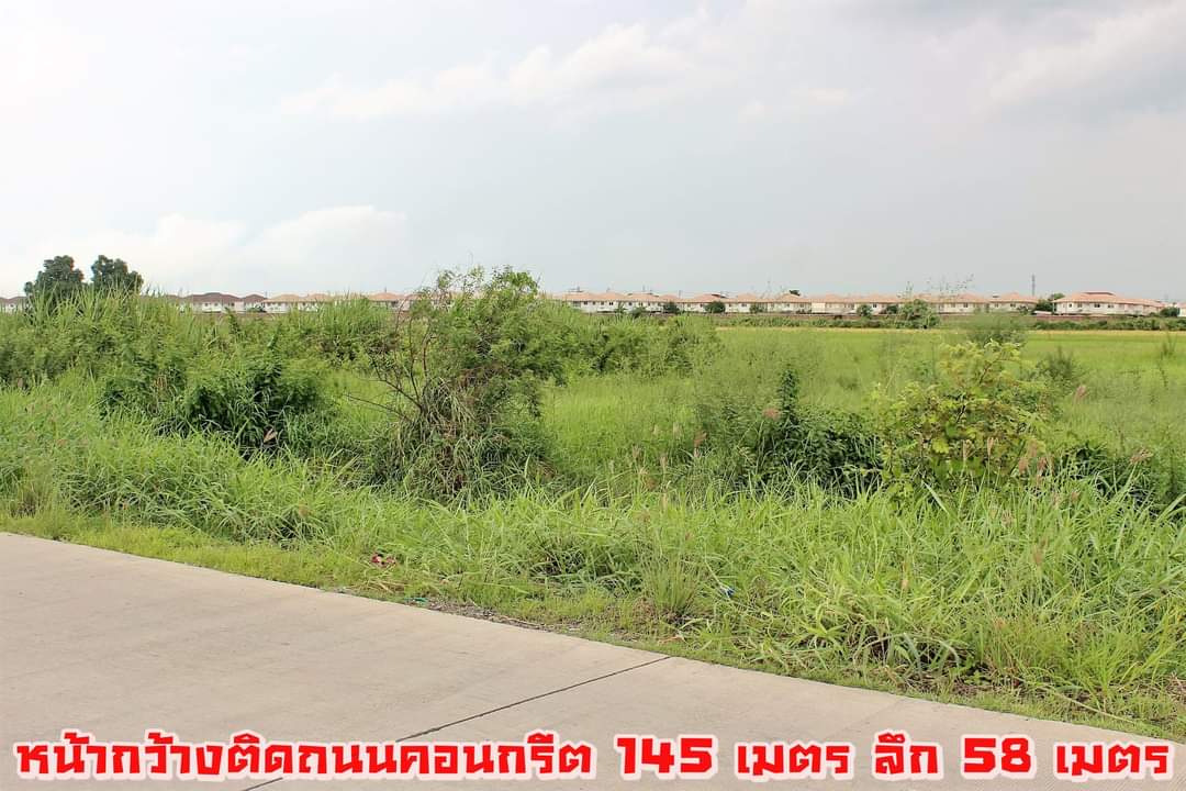 ⚜️ติดทรัพย์⚜️ขายที่ดินบางบัวทอง จ.นนทบุรี ใกล้ถนน 345 ใกล้ศุภาลัย วิล์ล ที่สวย ทำเลดี 5 ไร่ 2 งาน ตรว.ละ 30,000 บาท หน้ากว้างติดถนนคอนกรีต 145 เมตร ลึก 58 เมตร