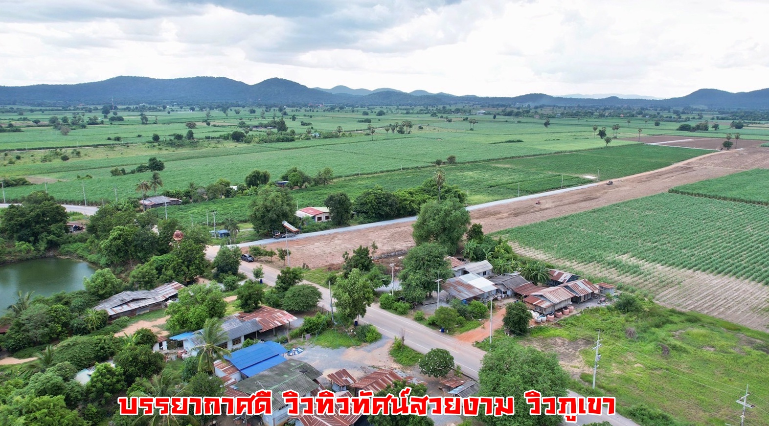 💰ขายแล้ว💰ขายที่ดินวิวเขา อ.อู่ทอง จ.สุพรรณบุรี เนื้อที่ 7 ไร่3 งาน ใกล้กรุงเทพ 110 ก.ม. ใกล้ตลาดอู่ทอง ใจกลางชุมชน ที่สวย บรรยากาศดี วิวทิวทัศน์สวยงาม ราคาถูก ใกล้ตลาดอู่ทอง ไฟฟ้าประปาครบครัน