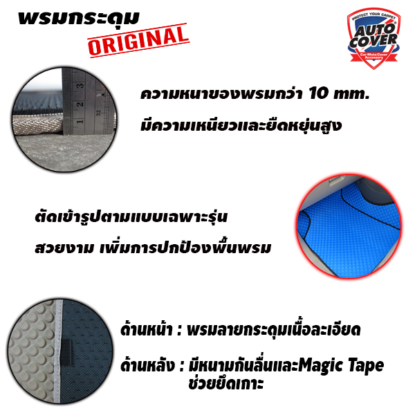 สินค้า PROMOTION!! TOYOTA AVANZA 2012-2016 พรมกระดุม Original ชุด All Full จำนวน 16 ชิ้น สีดำ