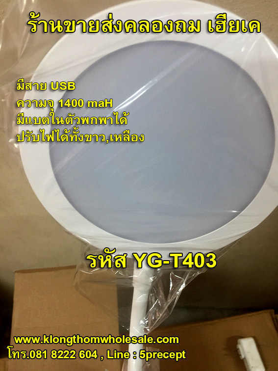โคมไฟตั้งโต๊ะ42LEDปรับไฟ2สีแบตในตัวรุ่นใหม่