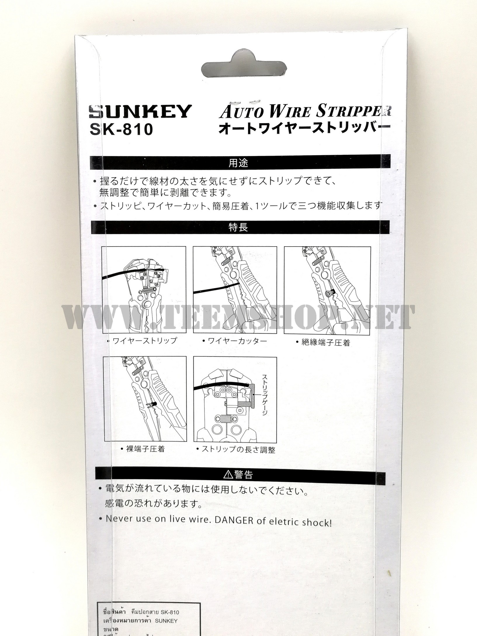 SUNKEY คีมปอกสายออโต้ ย้ำสาย SK-810 Made in Taiwan