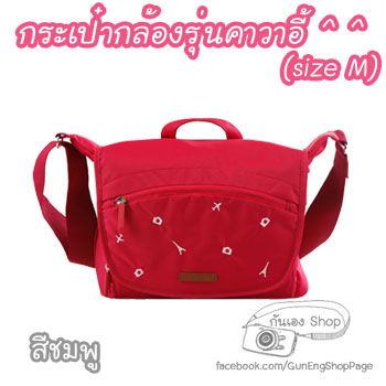 กระเป๋ากล้องกันน้ำลายน่ารัก รุ่นคาวาอี้ Kawaii สำหรับกล้อง Mirrorless DSLR 650D 60D 600D 70D 700D 5d3 ฯลฯ