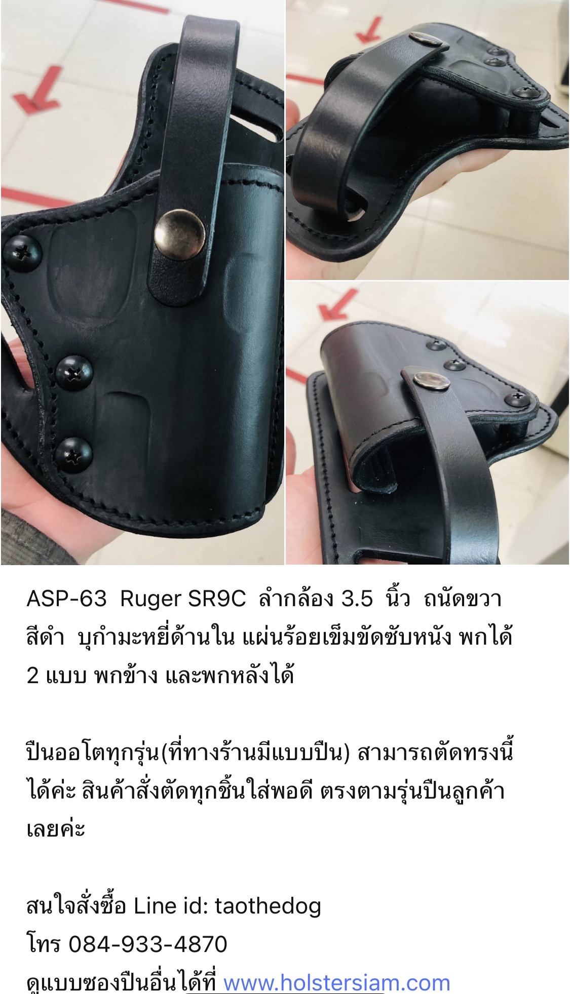 รหัสซองปืน ASP-63 RUGER SR9C ลำกล้อง 3.5"