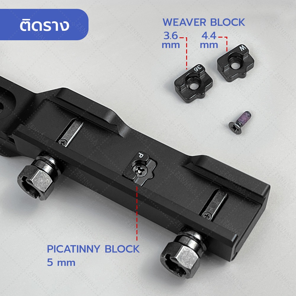 รางปืนกล้องอินฟราเรด Hikmicro HM-R-WP Rail