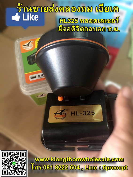 ไฟส่องสัตว์หลอดเลเซอร์มีจอดิจิตอลHL325