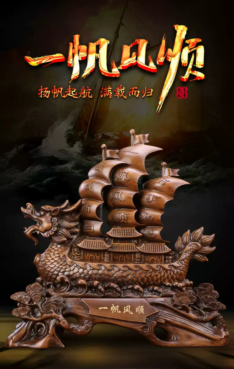 เรือมังกร เรซิ่น สีไม้ สูง 15 นิ้ว