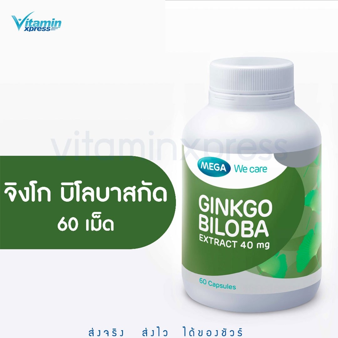 Mega we care Ginkgo Biloba 60's เมก้า วีแคร์ จิงโกบิโลบา 60 แคปซูล