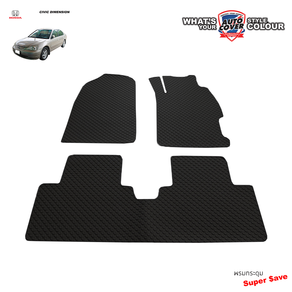 พรมปูพื้นรถยนต์ พรมกระดุม รถ HONDA CIVIC DIMENSION ปี 2001-2005 ชุดพรมพื้น จำนวน 3 ชิ้น