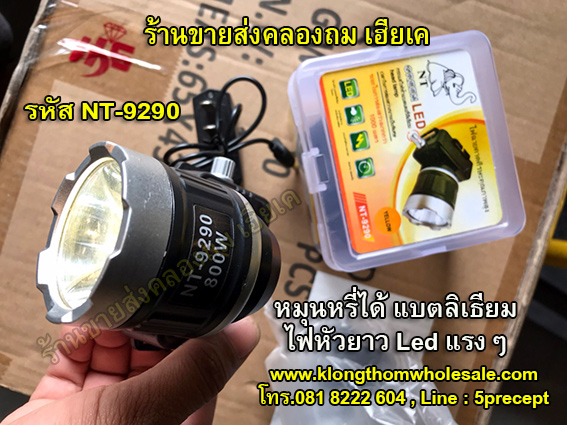 ไฟคาดหัวหัวยาวลิเธียมLedขายดีแนะนำ