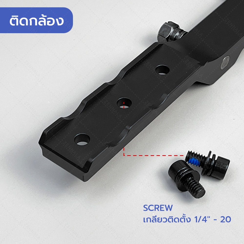 รางปืนกล้องอินฟราเรด Hikmicro HM-R-WP Rail