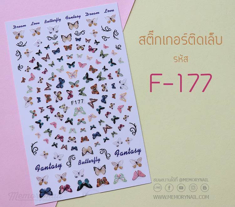สติ๊กเกอร์ติดเล็บ,สติ๊กเกอร์แปะเล็บ,สติ๊กเกอร์ทำเล็บ