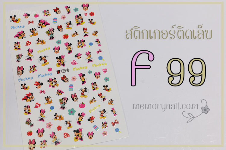 สติ๊กเกอร์ติดเล็บ,สติ๊กเกอ,สติ๊กเกอร์แต่งเล็บ,สติ๊กเกอตกแต่งเล็บ,ขายส่ง สติ๊กเกอร์ติดเล็บ,ขาย สติ๊กเกอร์ติดเล็บ