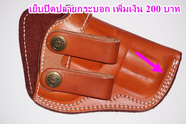 เย็บปิดปลายกระบอก