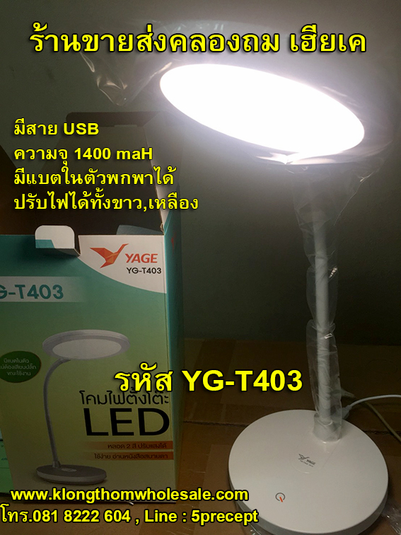 โคมไฟตั้งโต๊ะ42LEDปรับไฟ2สีแบตในตัวรุ่นใหม่