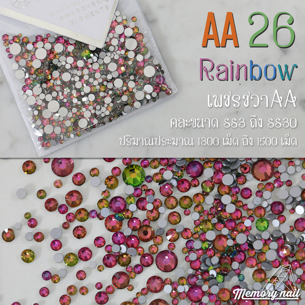 เพชรชวาAA สีรุ้งชมพูอมเขียว Rainbow รหัส AA-26 คละขนาด ss3 ถึง ss30 ปริมาณประมาณ 1300-1500เม็ด