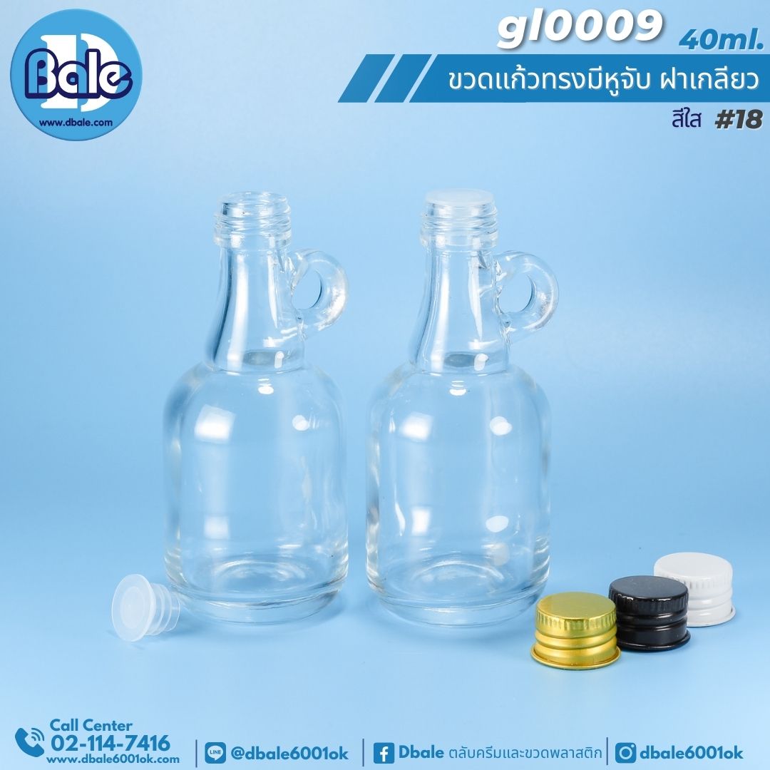 gl0009 40ml. ขวดแก้วเหล้า ทรงมีหูจับ
