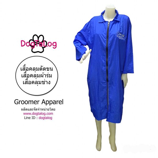 Dogtalog Groomer Apparel เสื้อคลุมผ้าร่ม เสื้อคลุมตัดขน เสื้อคลุมช่าง เสื้อคลุมกันเปื้อน สีน้ำเงิน