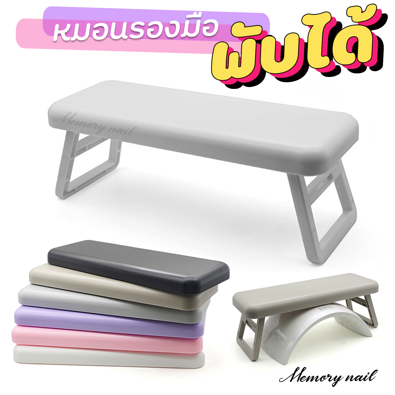 (L72) หมอนรองมือเพ้นท์เล็บ พับได้ 💟แท่นรองมือ รองแขน หมอนรองมือทำเล็บ อเนกประสงค์ สําหรับร้านทําเล็บ