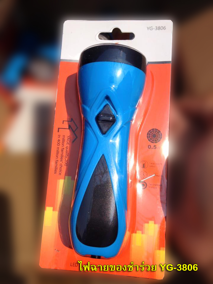 ไฟฉายขนาดเล็กของชำร่วยYG3806ราคาส่ง