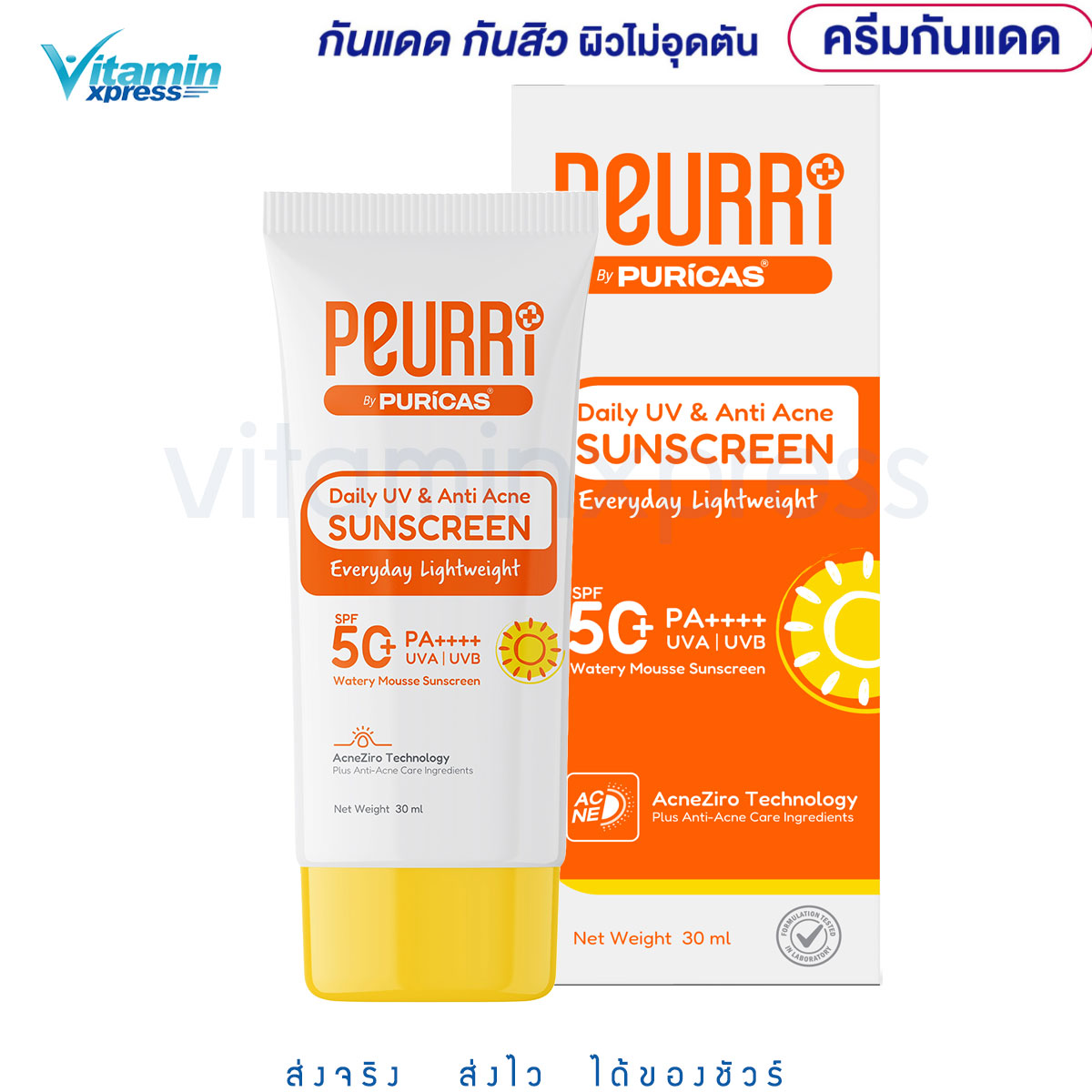 Peurri Daily UV& Anti Acne Sunscreen 30ml. กันแดดกันสิว