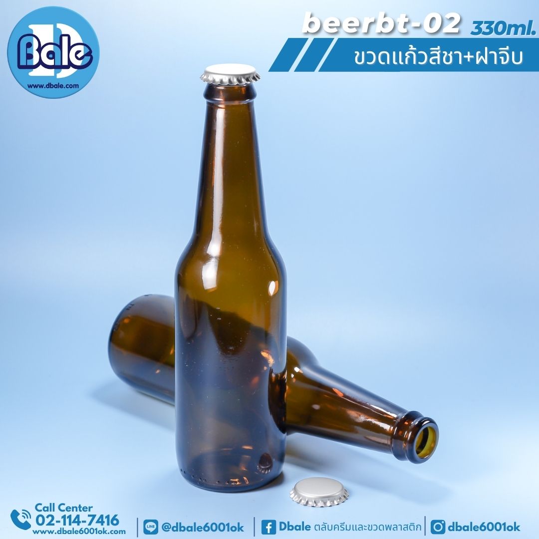 beerbt-02 330ml. ขวดแก้ว ขวดเบียร์ ขวดน้ำดื่ม ขวดเหล้าขาว