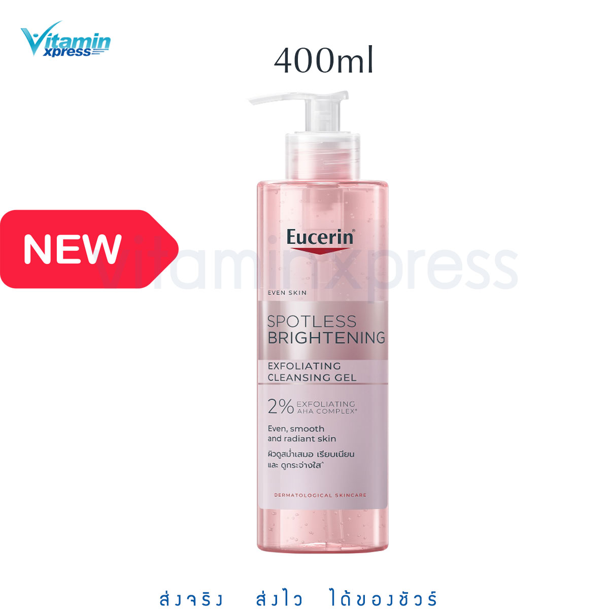 Eucerin SPOTLESS BRIGHTENING EXFOLIATING CLEANSING GEL 400 ML