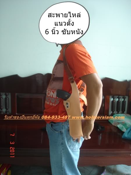 รหัสซองปืน SPT-SM