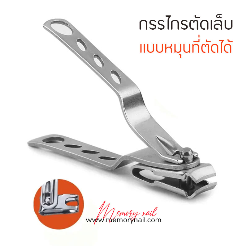 กรรไกรตัดเล็บ ที่ตัดเล็บ กรรไกรตัดเล็บสแตนเลท สามารถหมุนหัวกรรไกรได้ ((แบบหมุนที่ตัดได้ 1ชิ้น ))