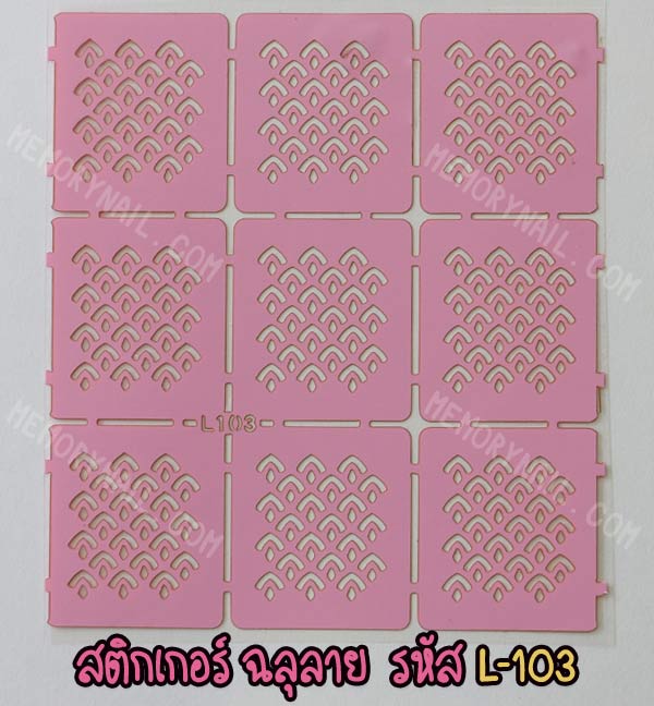 สติ๊กเกอร์ฉลุลาย