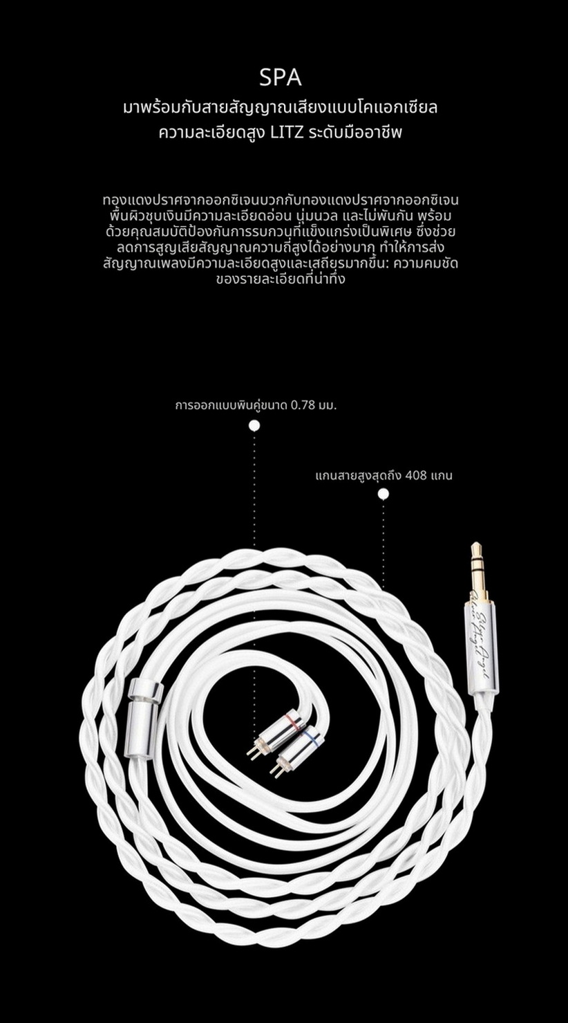Ear Acoustic Audio SPA-Limited Edition หูฟัง IEMs ไดรเวอร์ Dynamic ไดอะแฟรมบอลไททาเนียม ประกันศูนย์ไทย