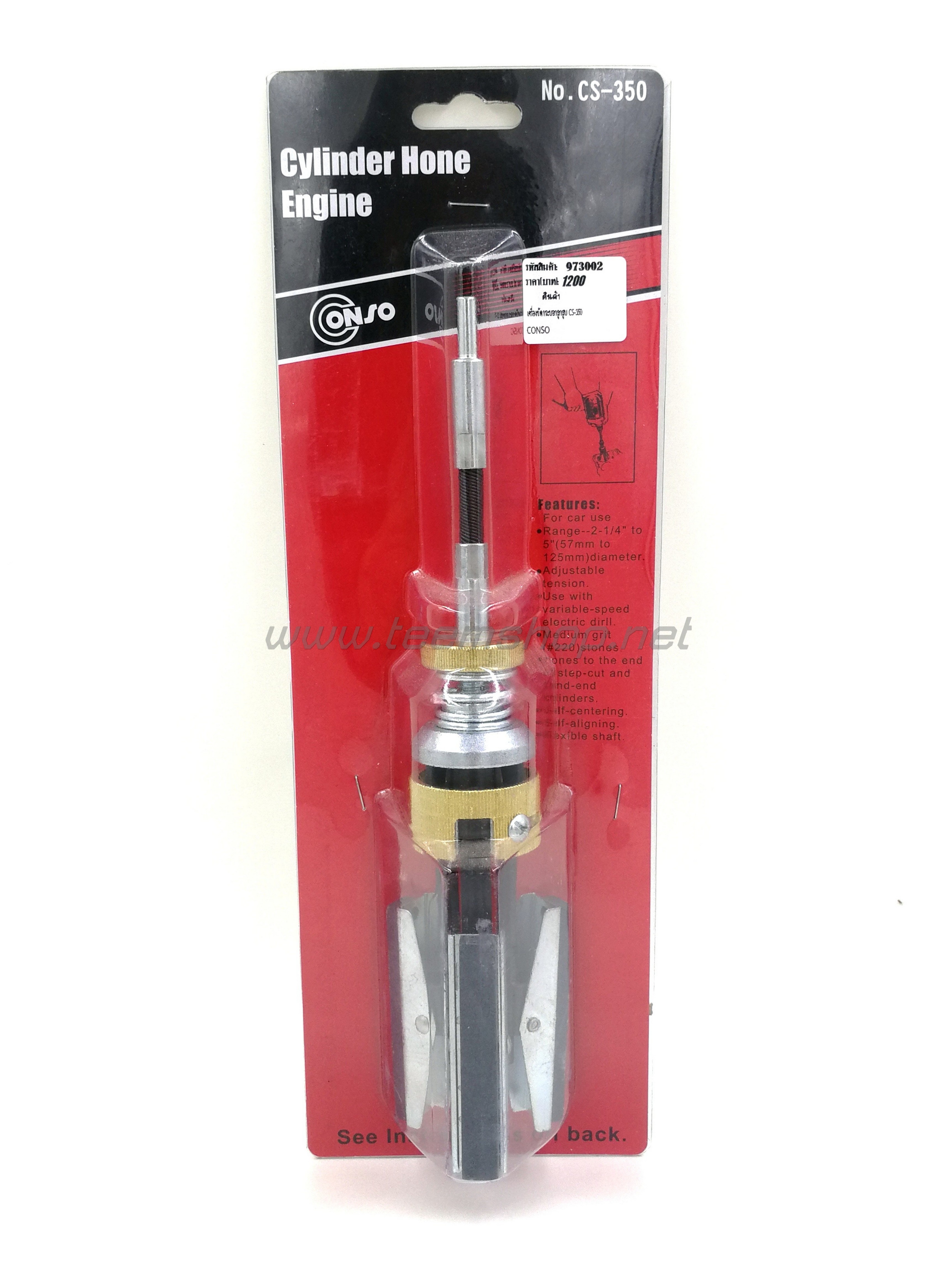 CONSO เครื่องขัดกระบอก CS-350 2.1/4"-5" หินยาว 3" Made in Taiwan