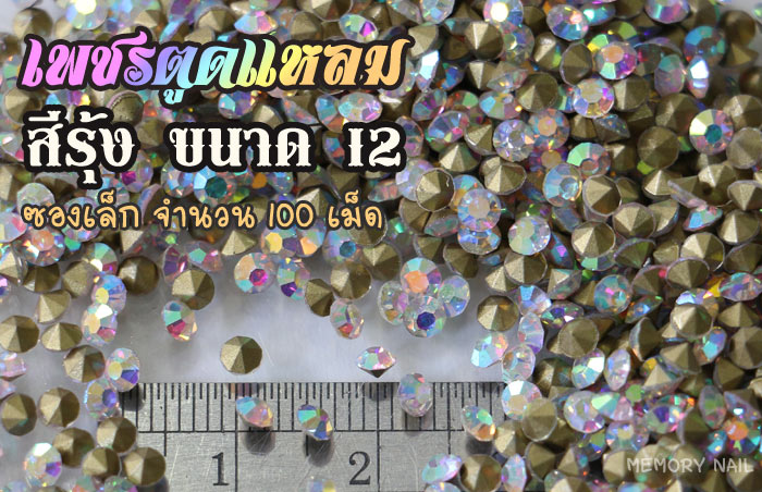 gr=i9^fcs],เพชรตูดแหลม