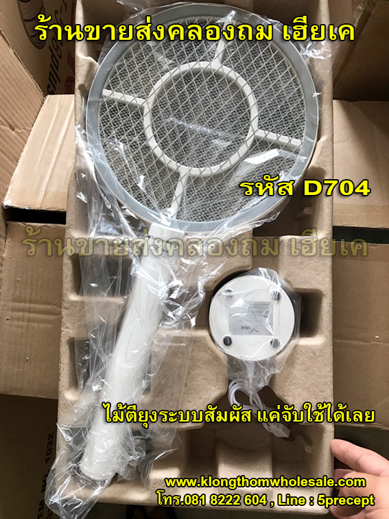 ไม้ตียุงไฟแรงระบบสัมผัส แค่จับตีได้เลย