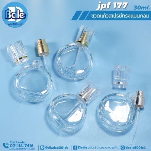 jpf177 30ml. ขวดแก้วสเปรย์ทรงแบนกลม