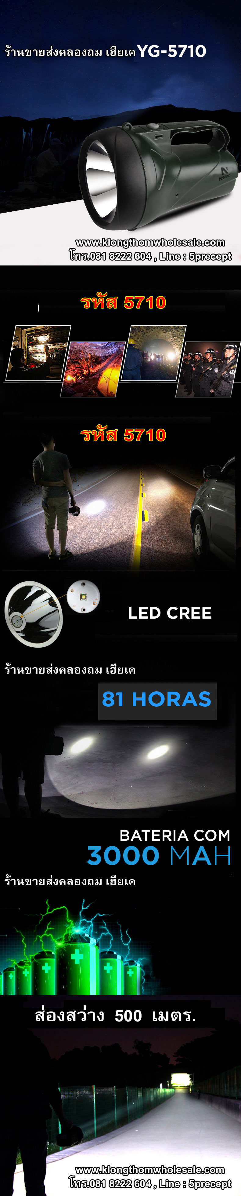 ไฟฉาย LED 1 ดวง 5.0W YG-5710 New ไฟฉายส่องไกล YAGE ไฟฉายแรงสูง สปอตไลท์ พร้อมไฟฉุกเฉิน หลอดไฟรุ่นใหม่