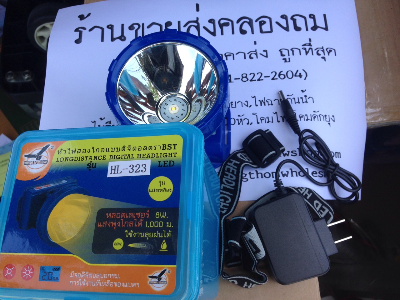 HL323 ไฟเหลืองลุยฝน หลอดเลเซอร์ 8 Wมีจอดิจิตอล บอกเวลาชั่วโมง ปรับได้หลายระดับ กระพริบได้