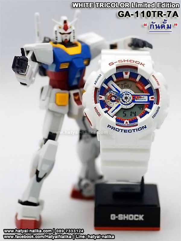 นาฬิกา Casio G-Shock Limited White Tricolor series รุ่น GA-110TR-7A "กันดั้ม" ของแท้ รับประกัน1ปี