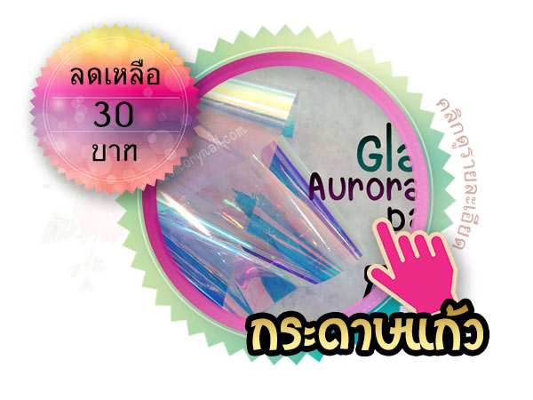 อุปกรณ์ทำเล็บ,อุปกรณ์ทำเล็บ ราคาถูก