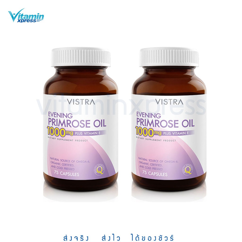 Vistra Evening Primrose Oil 1000mg 75 เม็ด 2 ขวด วิสตร้า วิตามินอี บำรุงผิว ชุ่มชื้น สวย วิสทร้า