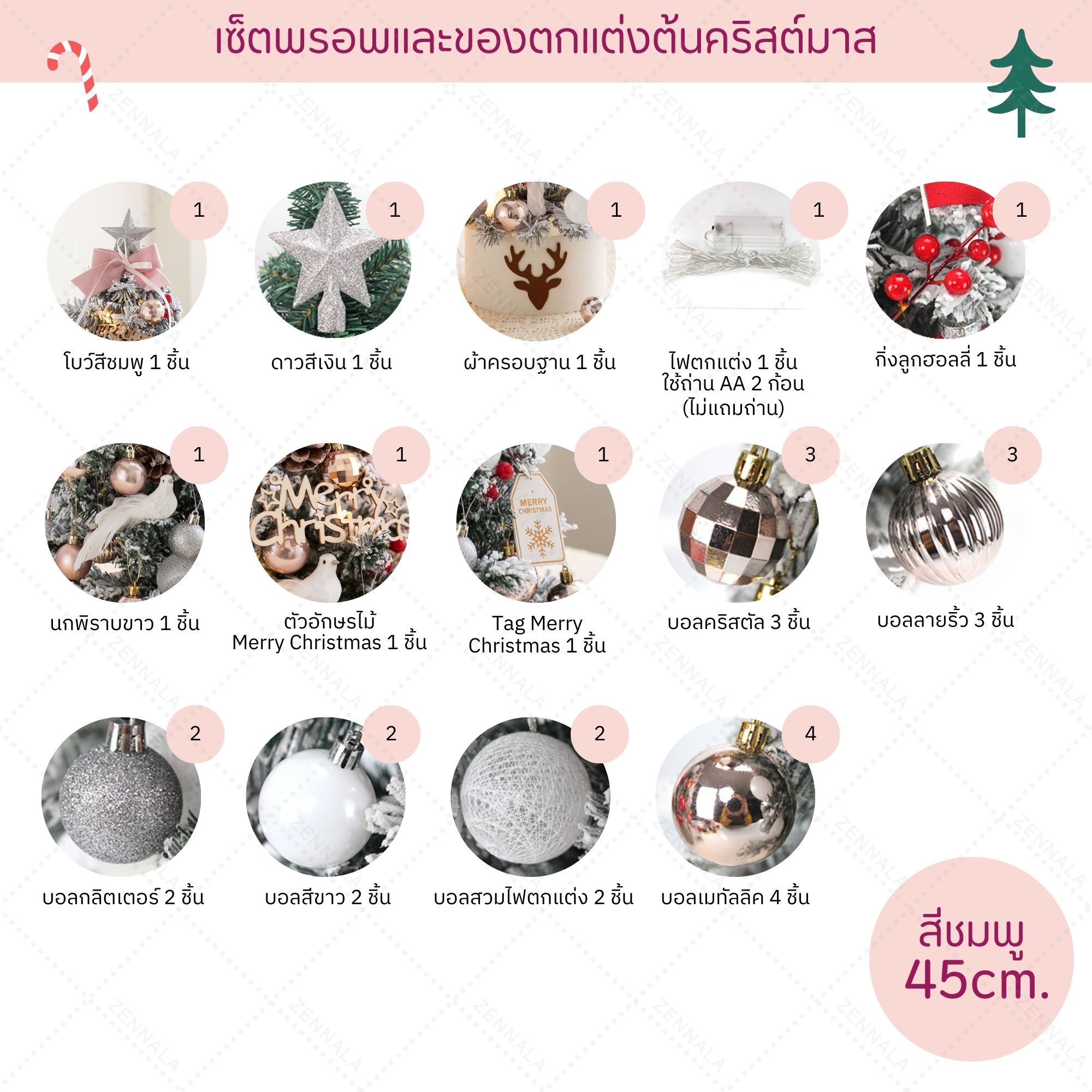 ต้นคริสต์มาส เกล็ดหิมะ พร้อมของประดับ ขนาด 45cm / 60cm